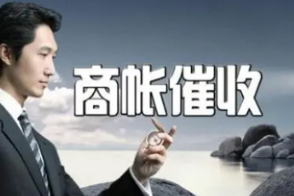 应对拖欠债务者的有效策略